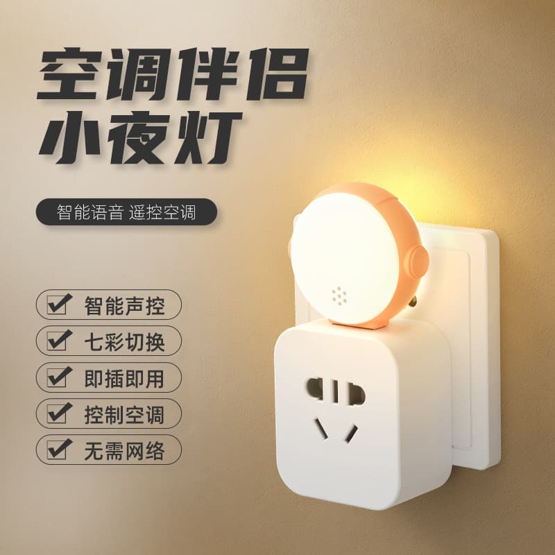 New Air Conditioner Companion - Voice-Controlled Night Light, Smart Voice Light, USB Light, AI Smart Voice Control Light