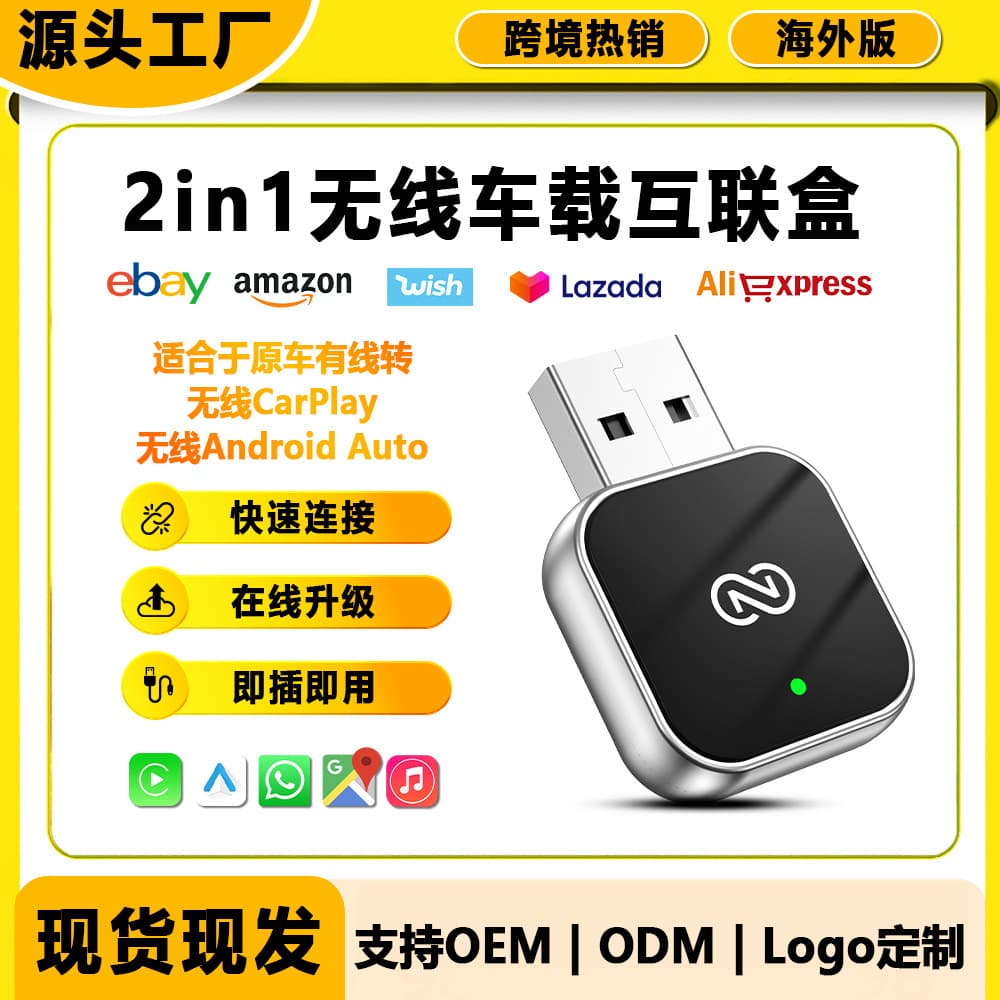 Wired to wireless carplay box carplay box two-in-one Apple Android auto direct plug-in new product