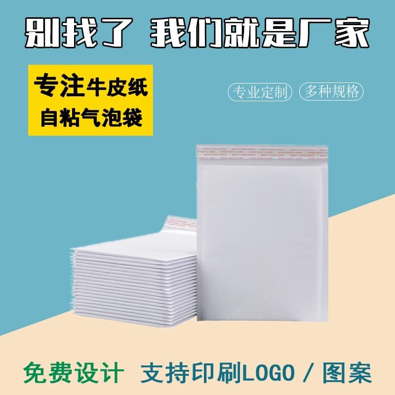 Packing Foam Padded Bags Self-Adhesive, Long Strip Kraft Paper Bubble Bags Self-Sealing, Packaging Express Mailer Bags Envelope Bags Wholesale