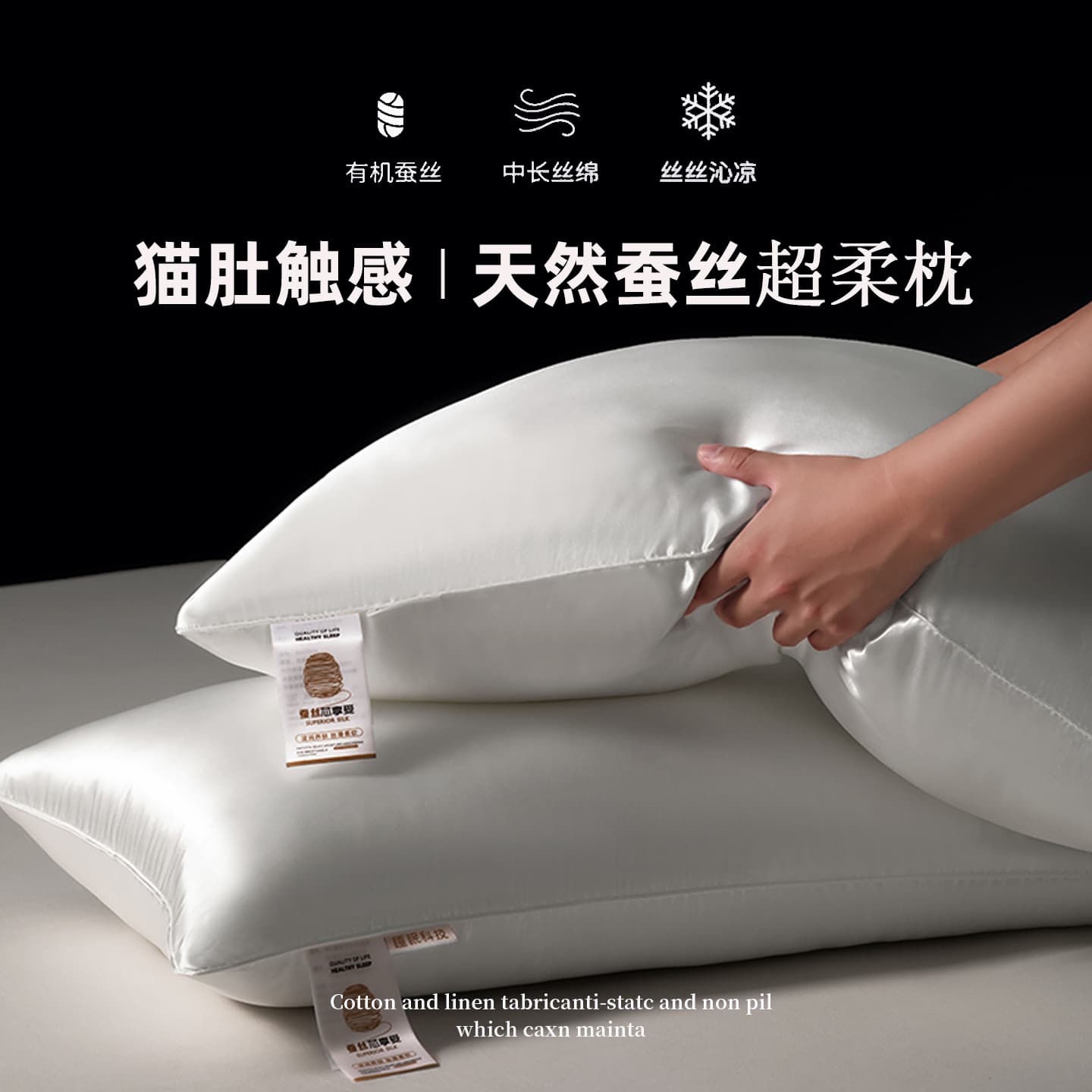 Soft and supple like a cat's belly | Class A natural organic silk pillow core protects the cervical spine and aids sleep. Only one pair per pack.