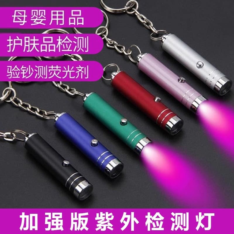 Purple light small handheld banknote detector professional detection ultraviolet fluorescent agent detection pen purple light flashlight