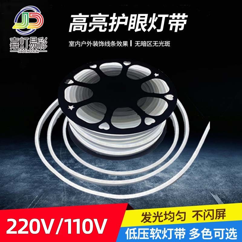 220V Flexible Neon Strip Light, Single-Sided Emission 8X16MM, Landscape Engineering Decorative Fill Light LED Strip