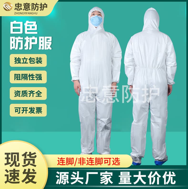 Disposable White One-Piece Hooded with/without Foot Cover Protective Suit, Dustproof Isolation Clothing, Nonwoven Protective Suit