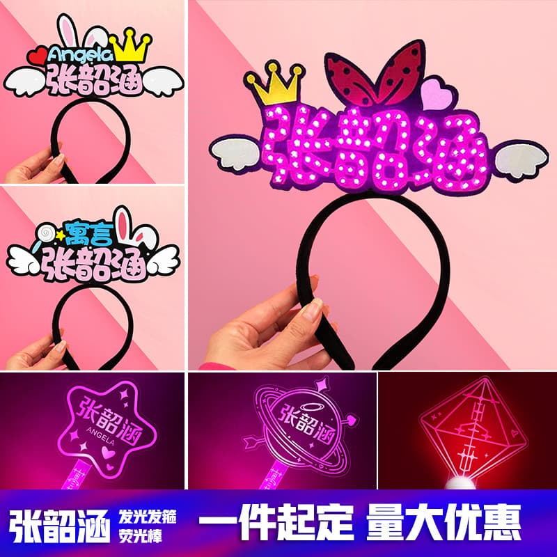 Customized light sticks, glow sticks, headbands, and other celebrity merchandise for Angela Chang's concert.