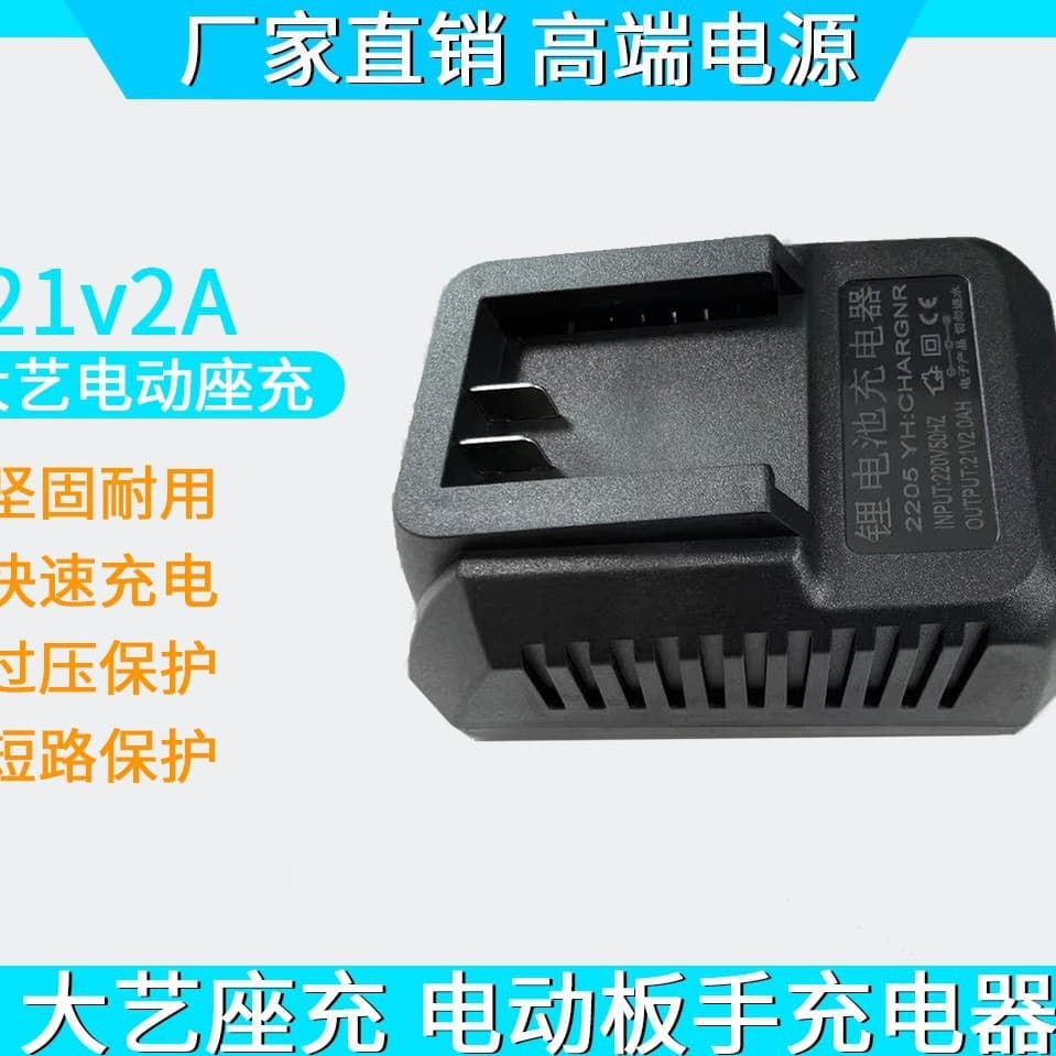 Dayi Style 21V Desktop Charger for Electric Wrench, Electric Scissors, Electric Drill, Blower, Lithium Battery Charger