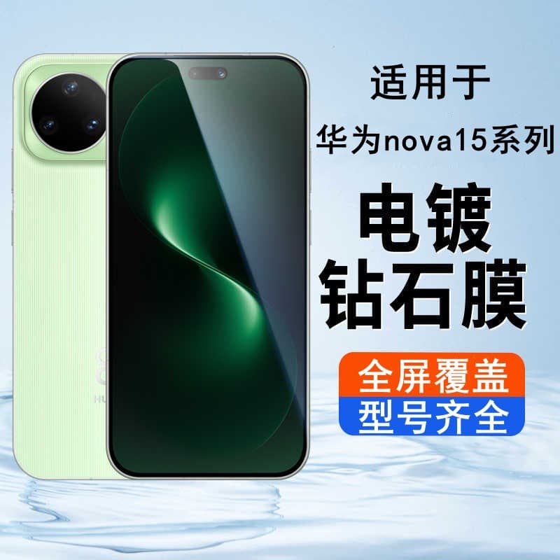 Tempered Glass Screen Protector for Huawei nova 15 Full Coverage Privacy Filter for nova 15 Ultra Anti-Spy Film for nova 15 Pro Eye Protection Shockproof