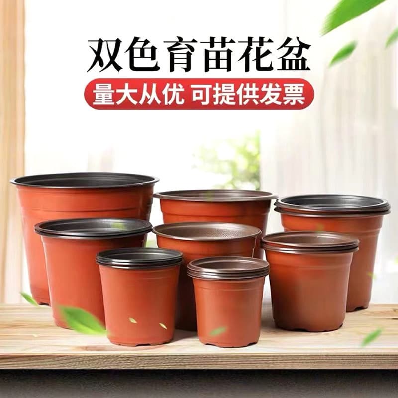 Two-Color Flower Pot Nutrient Cup Seedling Cup Two-Color Seedling Pot Green Plant Succulent Cutting Pot Disposable Soft Plastic Flower Pot