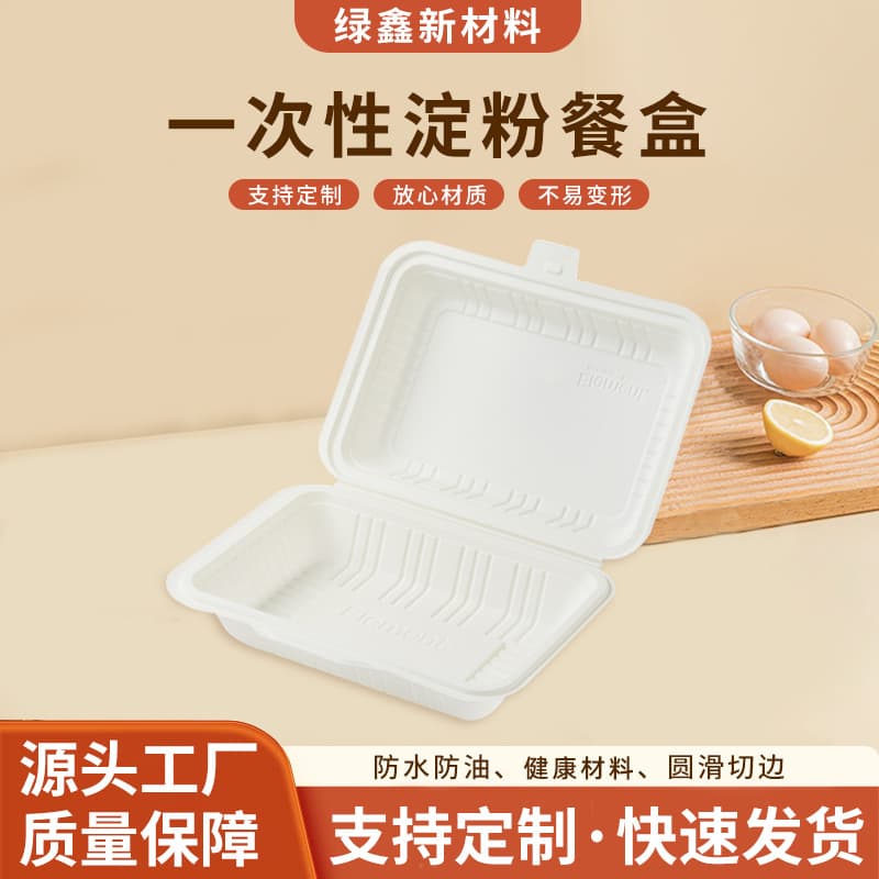 Customized Connected Meal Boxes, Biodegradable Corn Starch Disposable Food Containers, Commercial Rectangular Takeaway Lunch Boxes