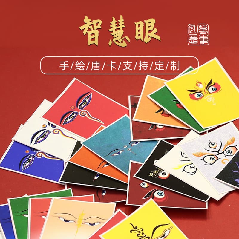 Wholesale Printed Thangka Heart Painting Core Cloth with Wisdom Eye and Various Themes, Optional Pure Hand-painted Gold Tracing