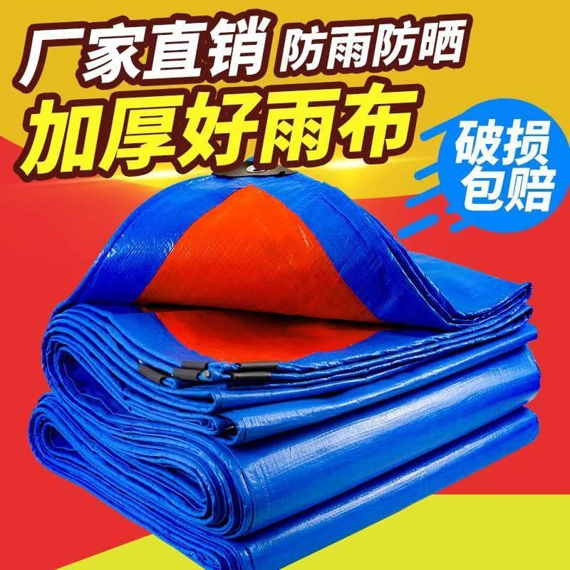 Rainproof and sunproof agricultural tarpaulin, thickened waterproof PE tarpaulin, outdoor sunshade, wear-resistant plastic tarpaulin, freight yard cover.