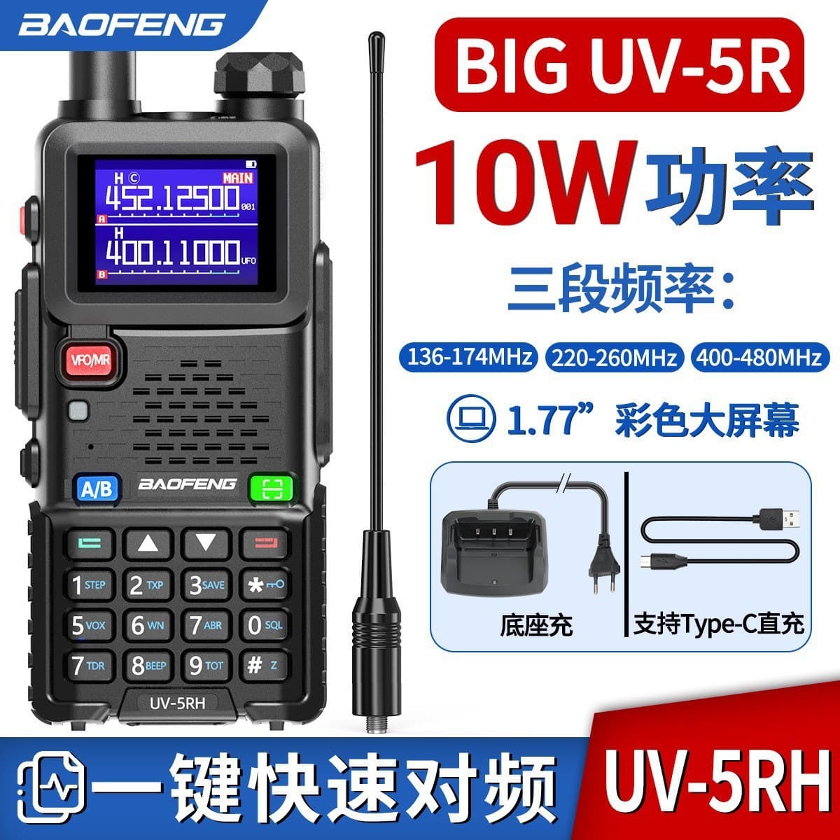 Baofeng UV5RH Two-Way Radio 10W High Power Outdoor Wireless Walkie Talkie for Self-Driving Tours, Vehicle-Mounted Civil Analog Radio