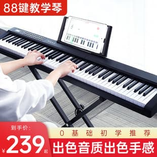Beiduochen Smart Digital Piano 88 Keys, Home Use, Professional Exam Level, for Beginners, Kindergarten Teachers, Children, Digital Electronic Piano