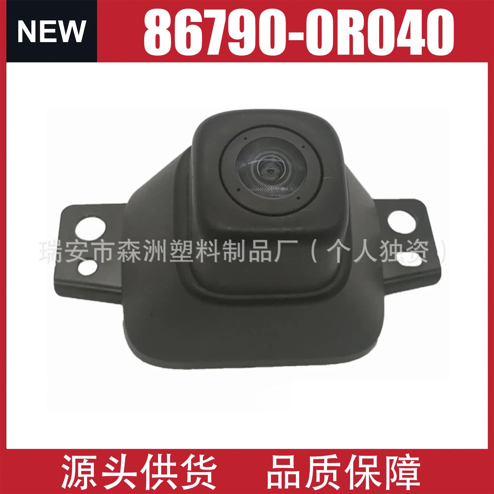 86790-0R040 86790-0R041 Front View High-Definition Car Camera for Toyota RAV4