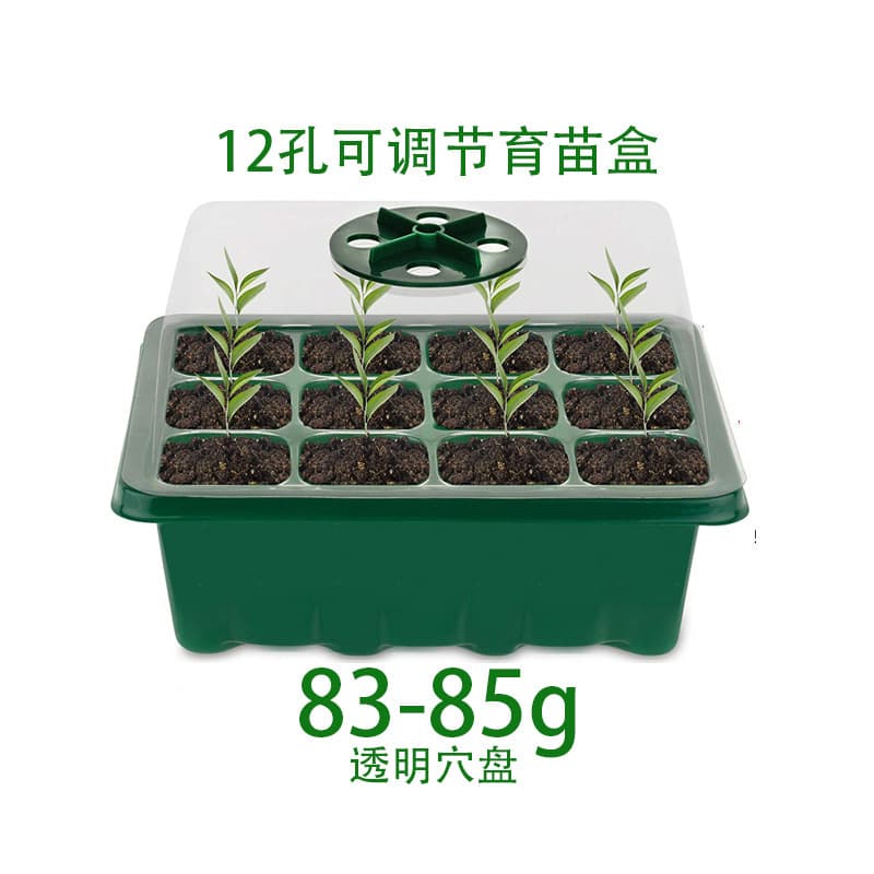 New Timer Dimming Seedling Tray 12-Cell Thick High Dome with Light Seedling Box Seedling Tray Seedling Supplement Light Seedling Box