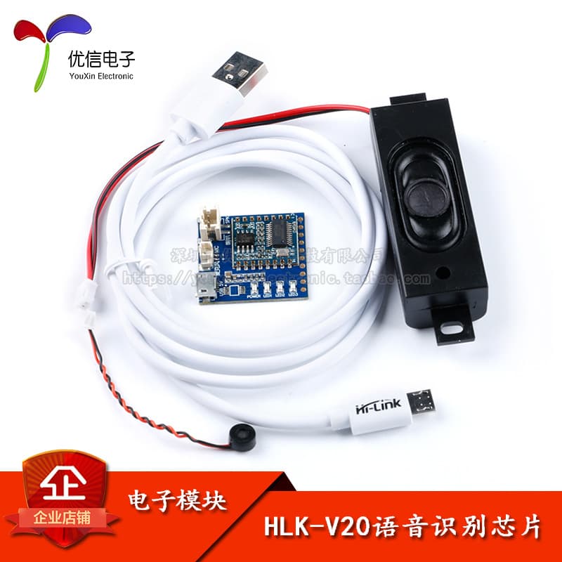 HLK-V20 intelligent voice recognition chip control module serial port module dual-mode custom wake-up word