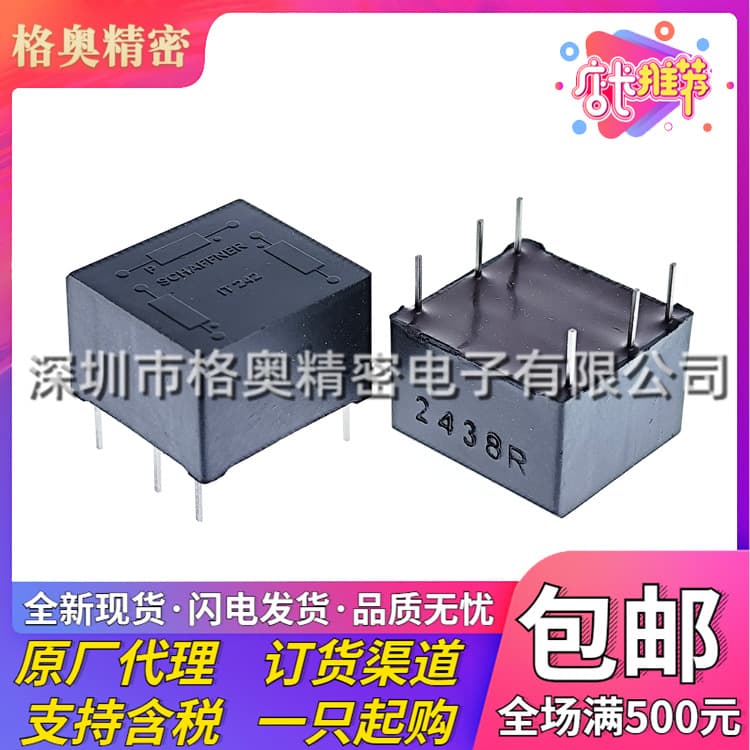 Brand new original IT242 turns ratio 1:1:1 pulse transformer plug-in 17.6x16.7mm