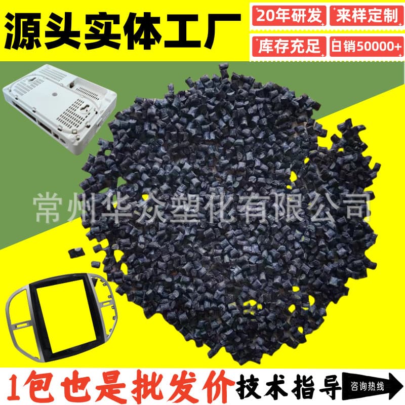 High-strength alloy PC/PBT, factory direct sales, flame-retardant, heat-resistant, and impact-resistant alloy modified PC/PBT plastic granules.