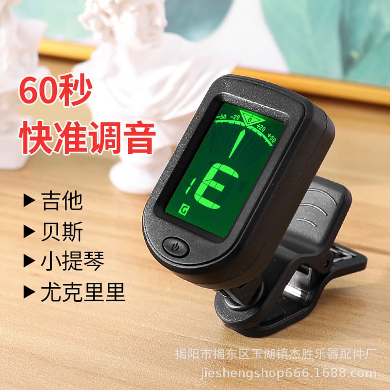 Custom Guitar Tuner - Chromatic Tuner Ukulele Tuner Bass Instrument Tuner