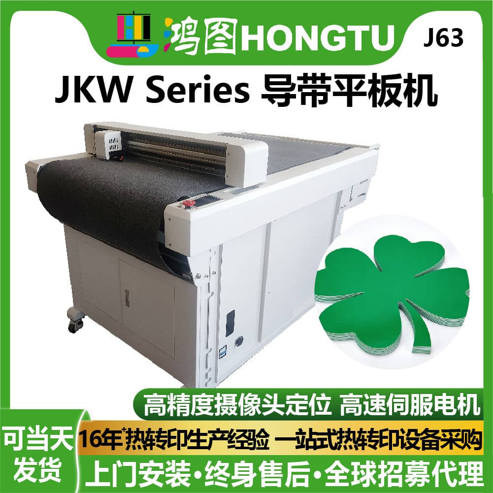 Roll material cutting machine PVC film cardboard self-adhesive 6090 flat digital die cutting machine film platform cutting machine