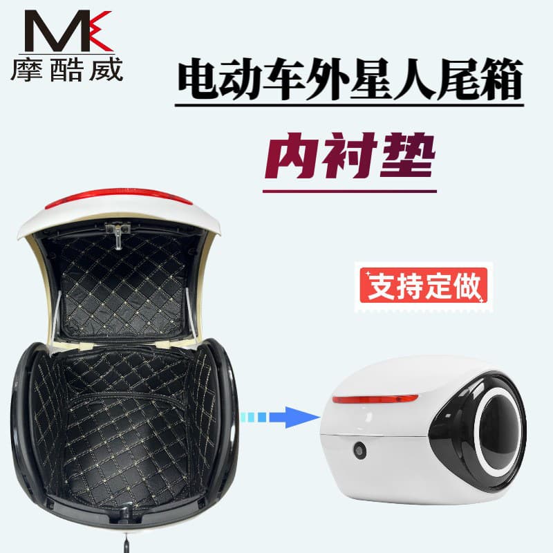 Alien-Themed Electric Scooter Tailbox Liner, Rear Trunk Modification Toolbox Storage Box Soundproofing Pad Accessory