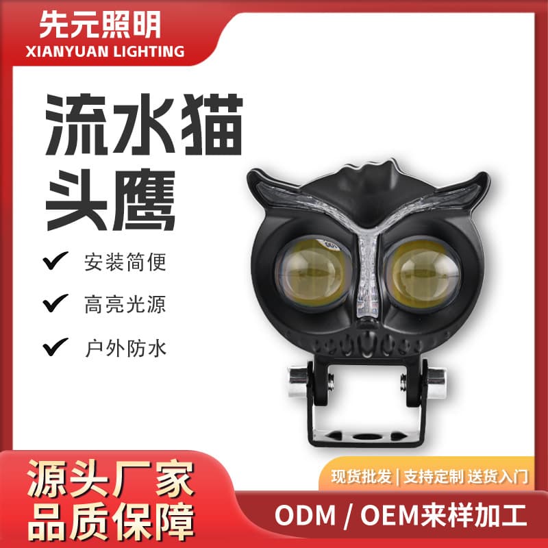 High Brightness Motorcycle LED Spotlight, Integrated High/Low Beam Dual-Color External Work Light, Electric Motorcycle Modification Light
