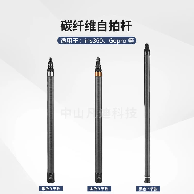 Insta360 panoramic action camera carbon fiber invisible selfie stick 3 meters carbon fiber extension telescopic pole
