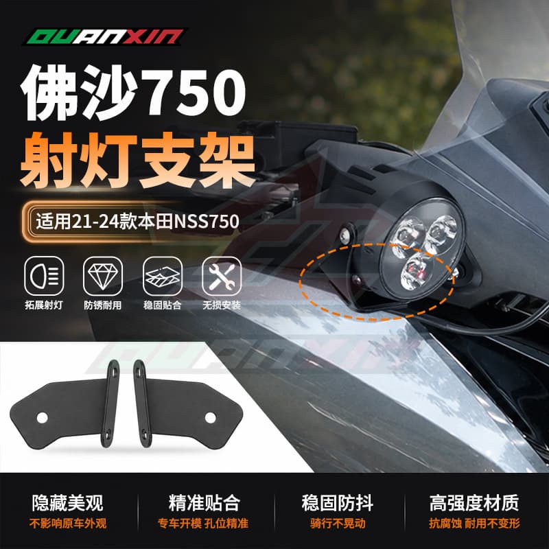 Auxiliary Light Bracket for Honda Forza 750 NSS750 21-24 Fog Light Driving Light Mount Modification