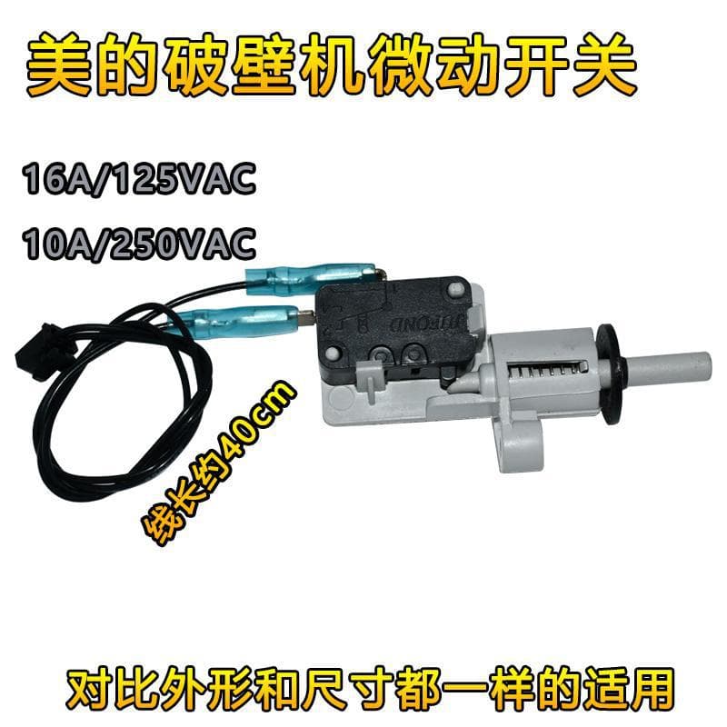 Original micro switch for Midea blender 16A/125VAC 10A/250VAC tactile switch