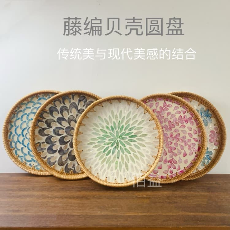 Vietnamese Rattan Woven Fruit Tray Tea Room Shell Basket Round Snack Plate Home Living Room Snack Tray