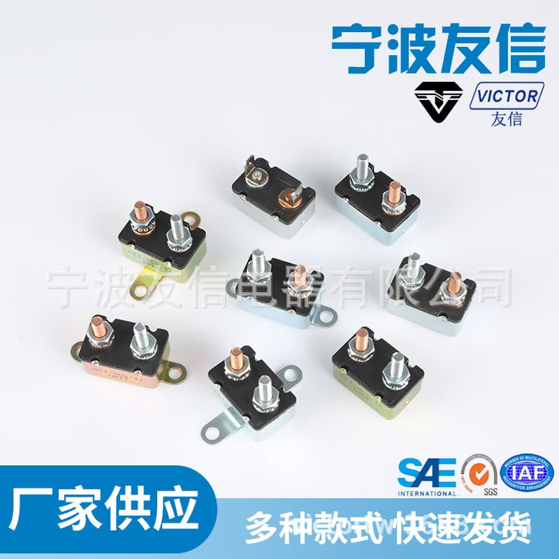 E5 Thruster Winch Circuit Breaker DC Motor Overcurrent Protector 5A-50A Overload Protector