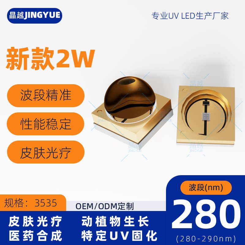 3838 UV LED Beads for Reptile Calcium Supplementation, Quartz Glass Encapsulated Phototherapy 2W Chip