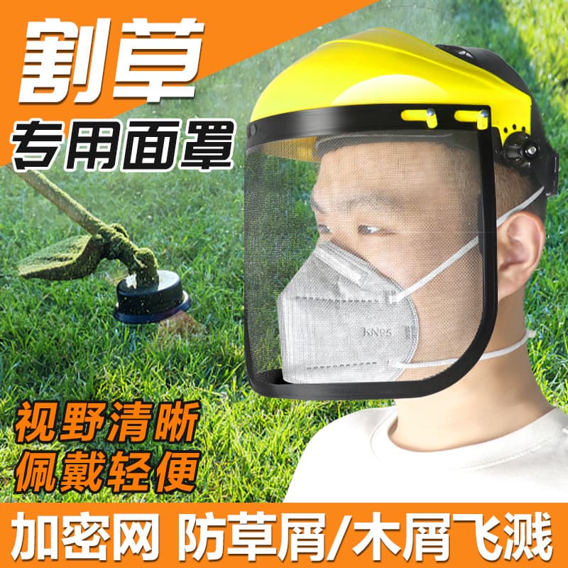 Lawn mower protective face shield, high-definition lawn mower hat, garden full-face head cover, landscaping turf removal anti-splash face shield