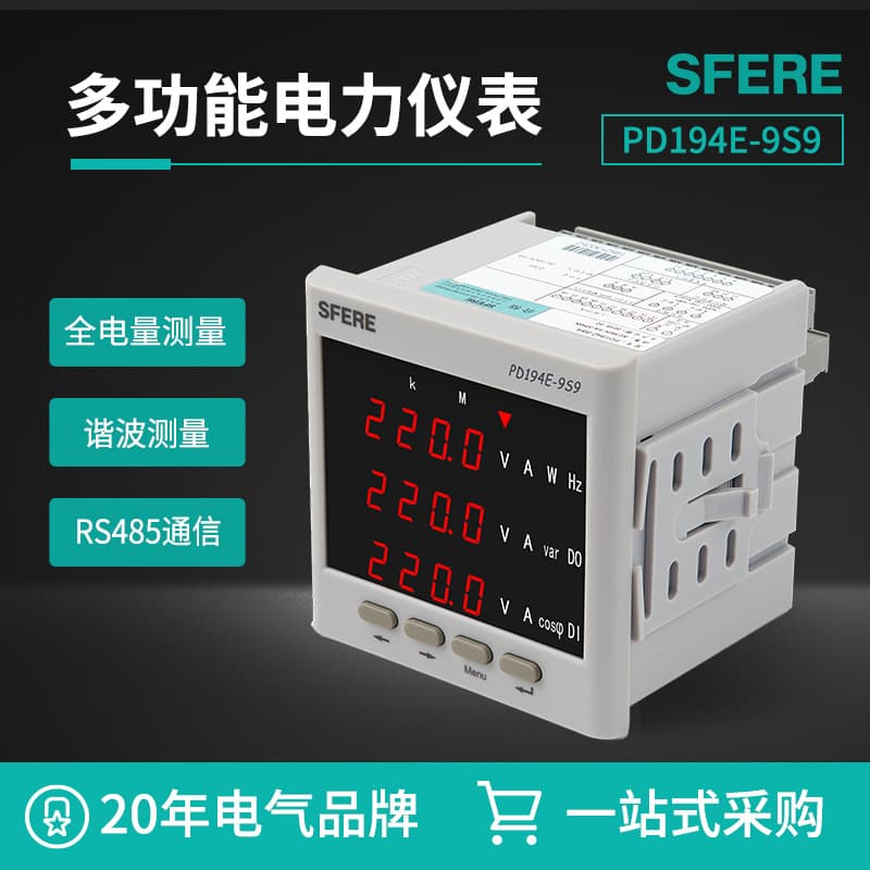 Jiangsu Sfere Electric Smart Meter PD194E-9S9 Multifunction Power Meter Three-Phase Multifunction Electric Meter
