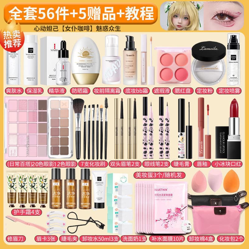 Beginner cosmetics, a complete set of student makeup sets, a complete set of internet celebrity combinations, a must-have makeup box for beginners with light makeup