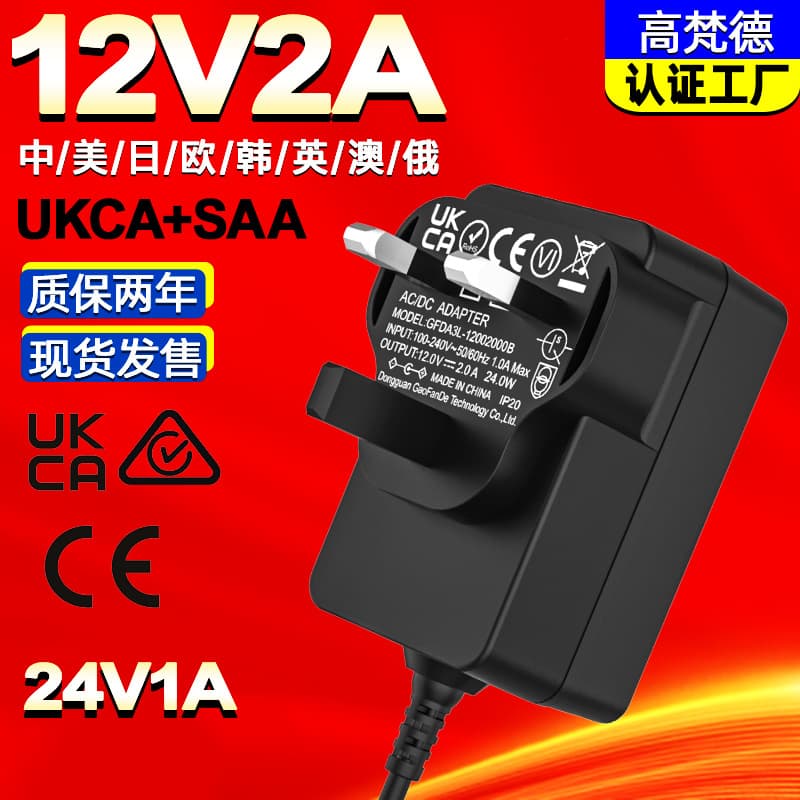 UKCA British Standard 12V 2A Power Adapter, Australian RCM Certified Surveillance Power Supply 12V 2A Adapter Wholesale