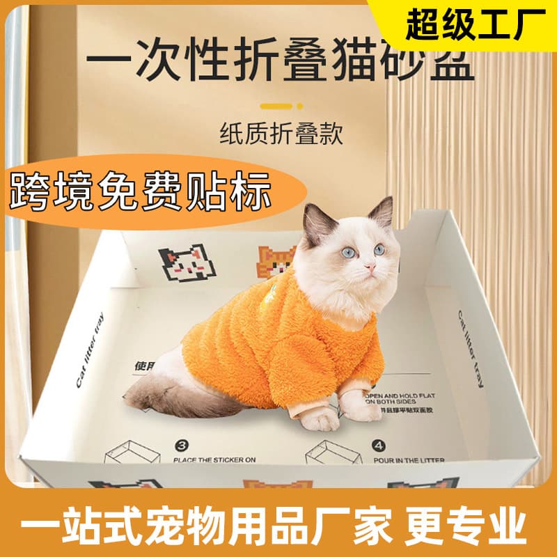 Disposable Car Cat Litter Box Travel Portable Pet Toilet Cat Toilet Foldable Paper Cat Litter Box