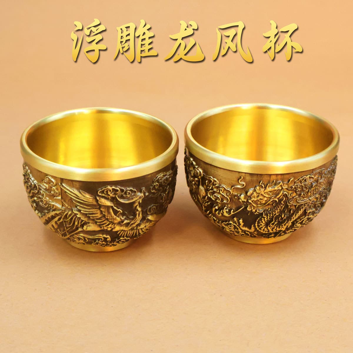 Brass Relief Dragon- Phoenix Cup, Chinese Style Hundred-Fu Pattern Luxury Gift Tea Set