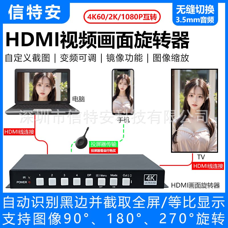 Video HDMI Converter 4K60 Image Rotation Mirror 90° Flip Vertical Screen Box with Resolution Cropping