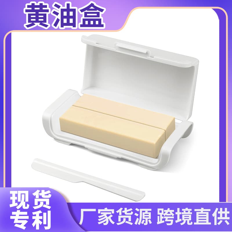 Cross-border New Arrival Rectangular Butter Container with Lid for Cheese Storage, Cutting, and Freezer Freshness