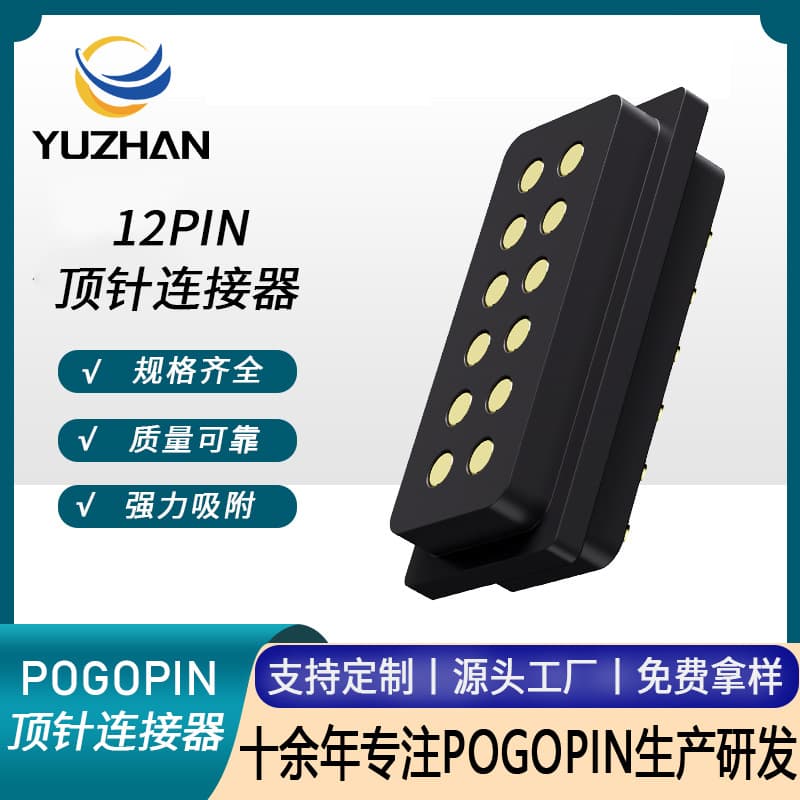 Waterproof custom dual-row 12P pogo pin connector, drone-type female socket