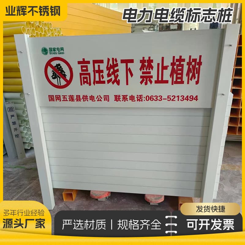 PVC Power Cable Marker Post Gas Water Supply Pipeline Warning Post FRP Warning Marker Post 100-Meter Post
