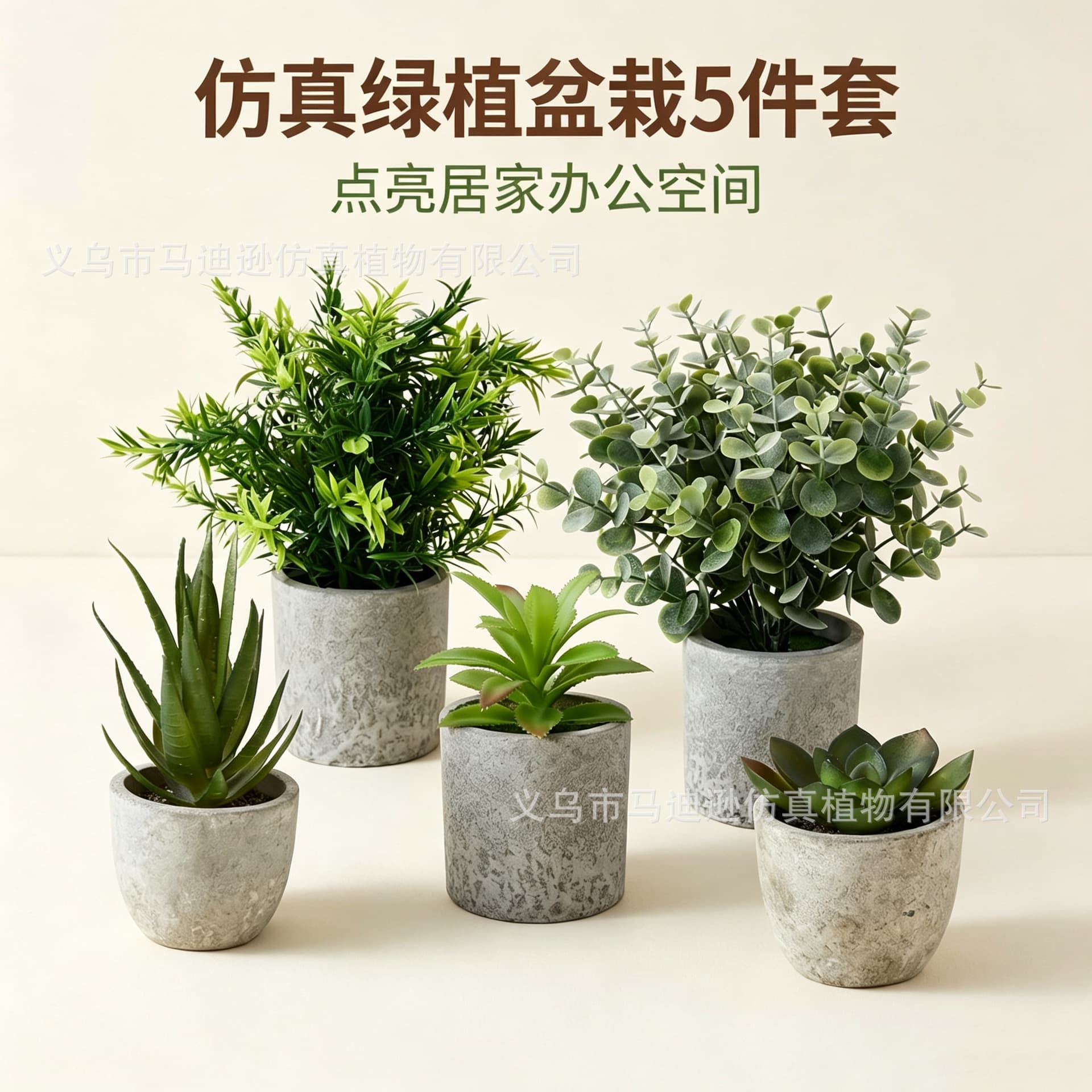 Cross-border Hot Selling Artificial Green Plant Potted Set of 5, Home Decoration Artificial Plants Fake Bonsai Set