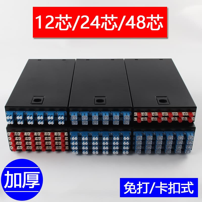 Thickened fiber optic terminal box, 12-core, 24-port, 48-core desktop fusion splice box, SC/LC/FC fully equipped wall-mounted fiber optic box