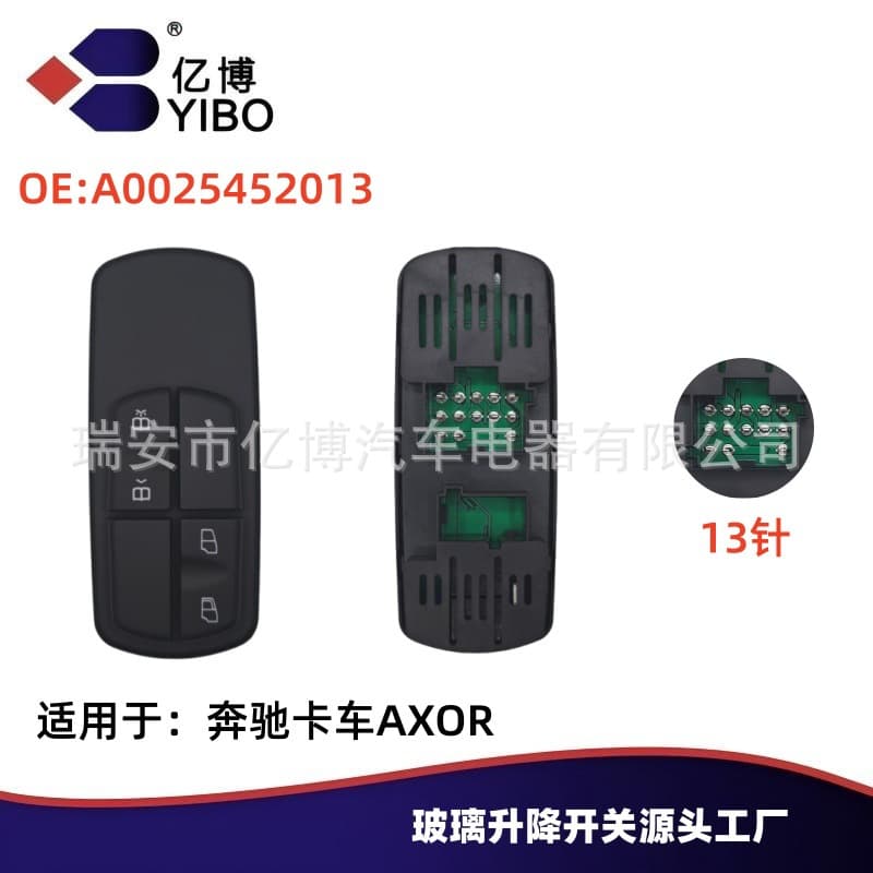 Suitable for Mercedes-Benz Truck Pump Truck Axor/Atego Passenger Right 2-Button Window Lift Switch A0025452013