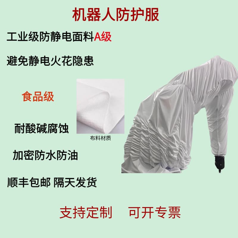 Custom Robot Protective Cover Dustproof Waterproof Antistatic Corrosion and High Temperature Resistant Robotic Arm Dust Cover Manufacturer