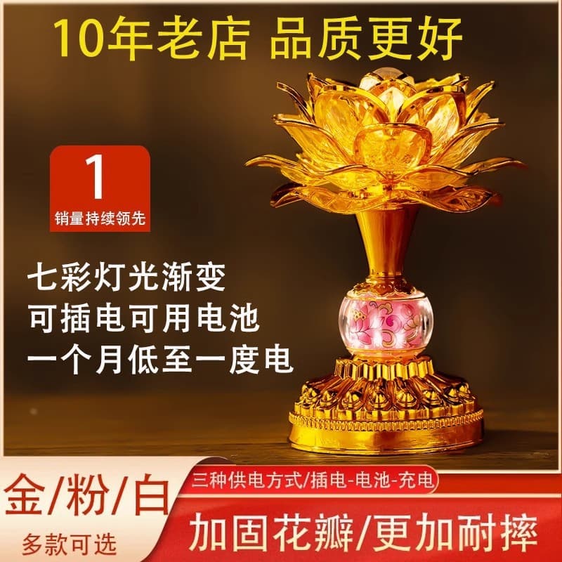 Colorful LED Long-Lasting Plug-in Lotus Lamp for Home Use, Divine Worship Lamp, God Wealth Tribute