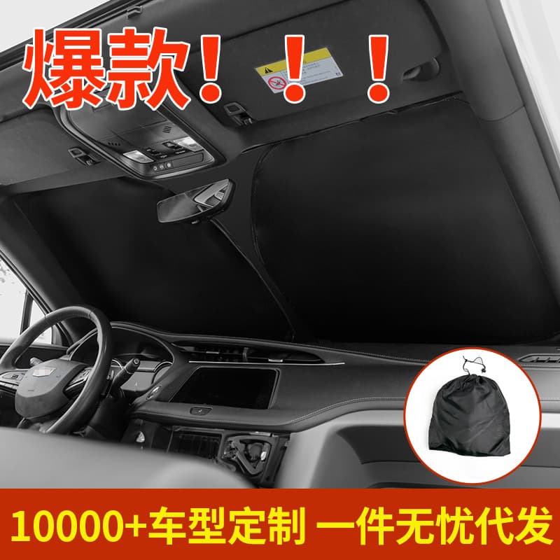 Car Sun Shade Sunscreen for Tesla Window Sun Visor Sunshade Front Windshield Full Blockout