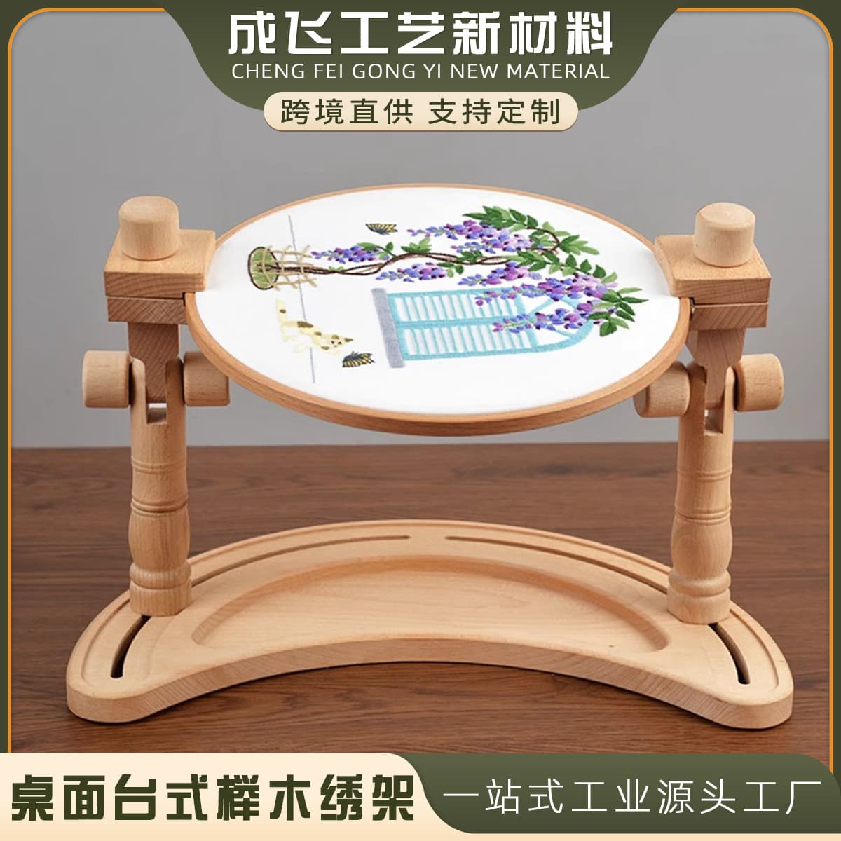 Embroidery Desktop Beech Wood Frame Cross Stitch Hoop Home Multi-Function Adjustable Clamping Tool