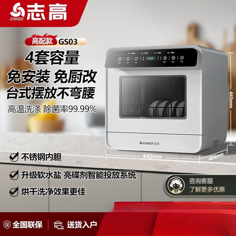 Tabletop 4-place setting dishwasher, slim and lightweight all-in-one for home kitchens, mini and small automatic sterilization, cross-border wholesale available from one piece.