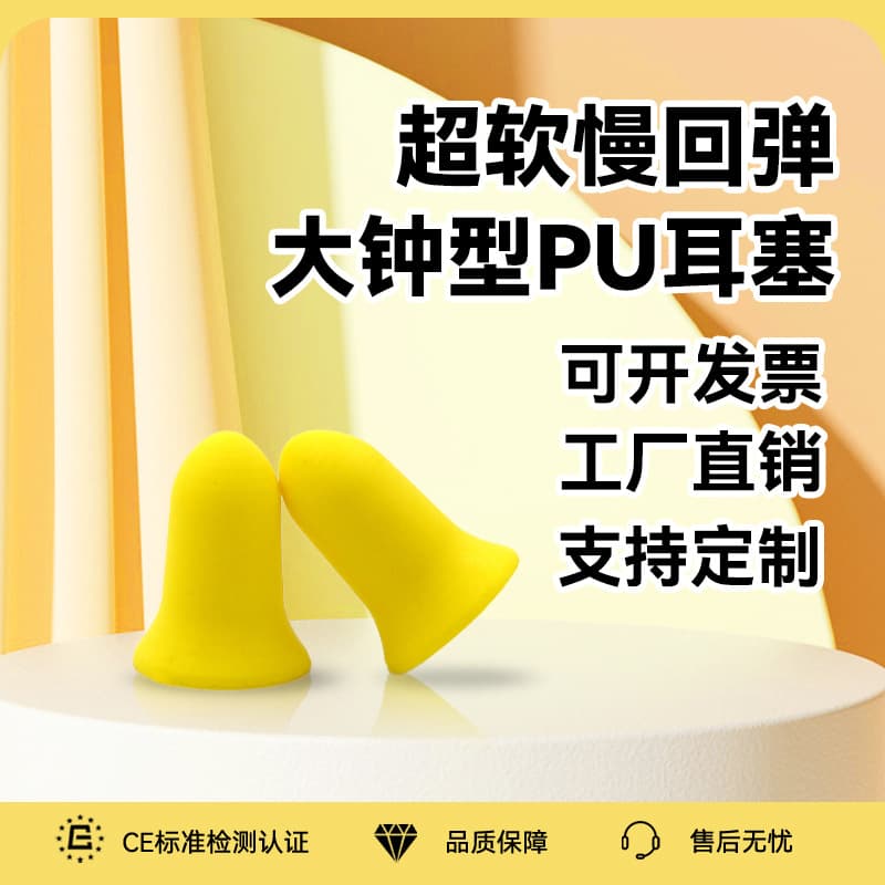 Disposable Travel Sleep Silencer Portable Noise Reduction Anti-Noise Strong Soundproof Sponge Earplugs